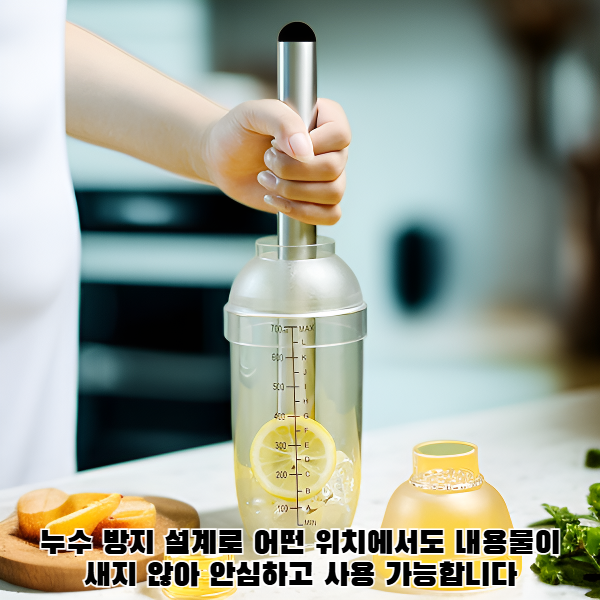 누수 방지 눈금 셰이커