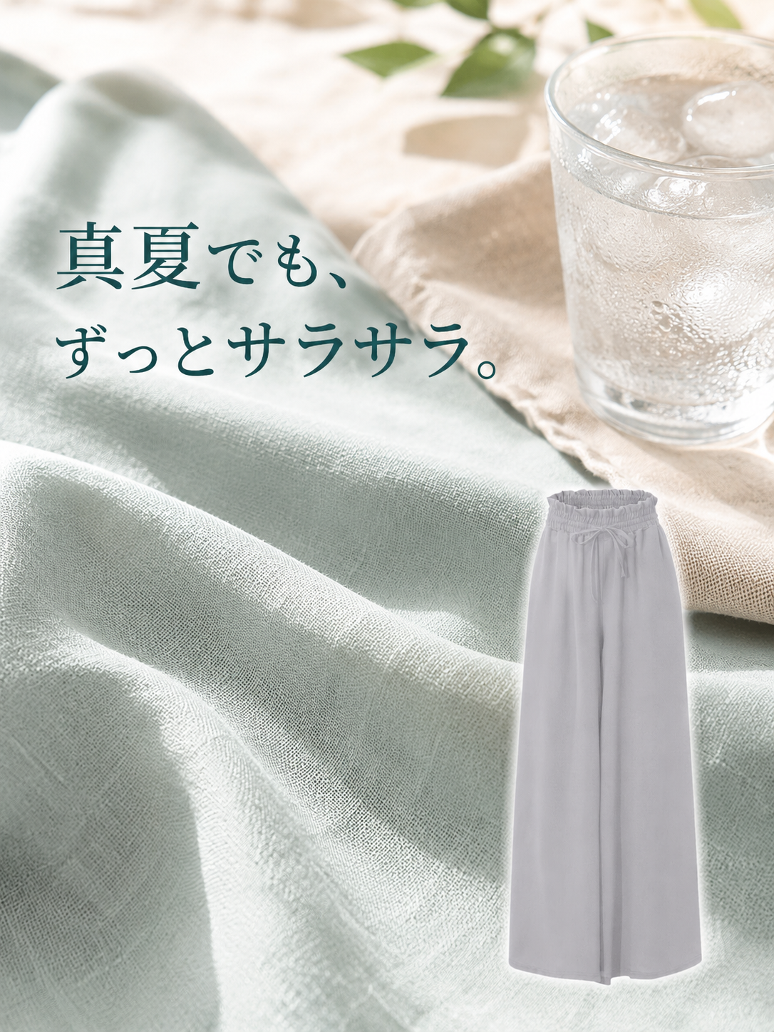 夏ファッションワイドスカートパンツ レディース新作