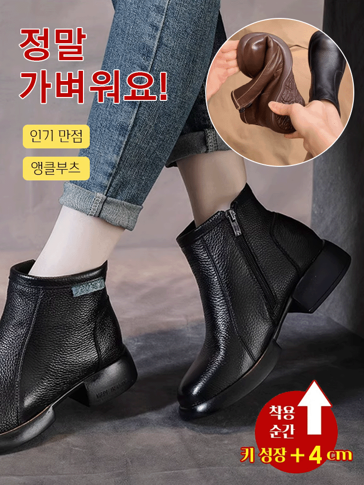 【초부드러운 소가죽!】다재다능한 정품 가죽 핸드메이드 앵클 부츠