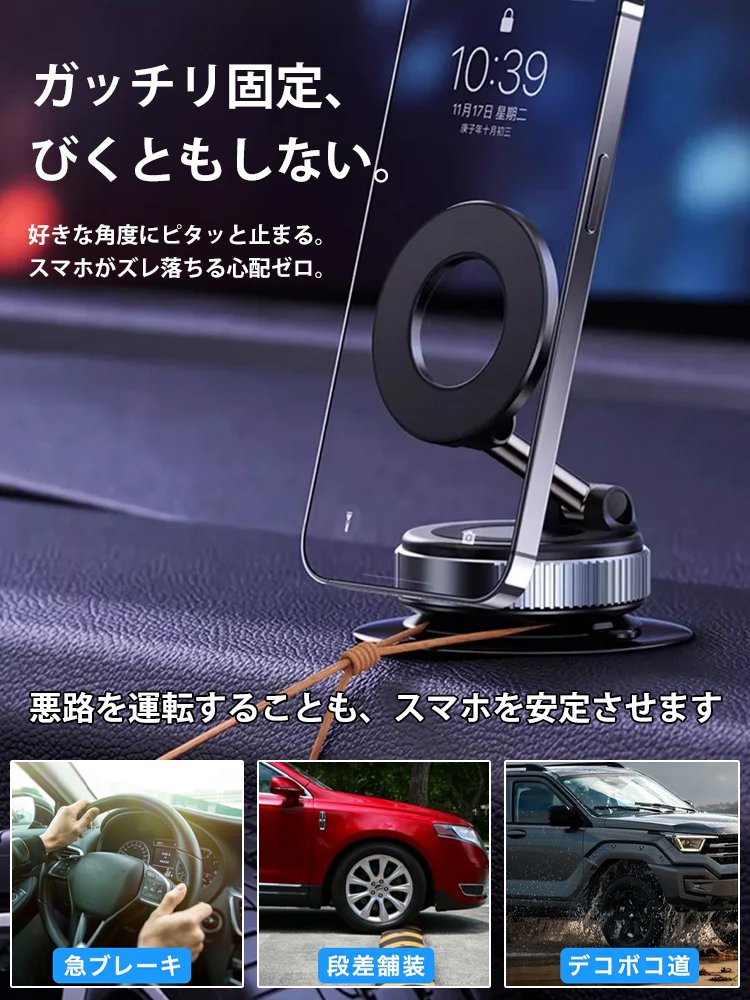 【360度の自由な角度調整】絶対に落ちない！次世代「電動真空吸着」スマホホルダー・MagSafe15W急速充電対応（車・家兼用）
