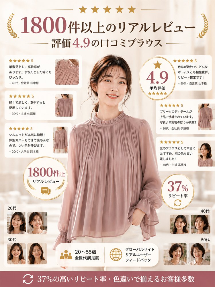 細見え体型カバーシフォンブラウス