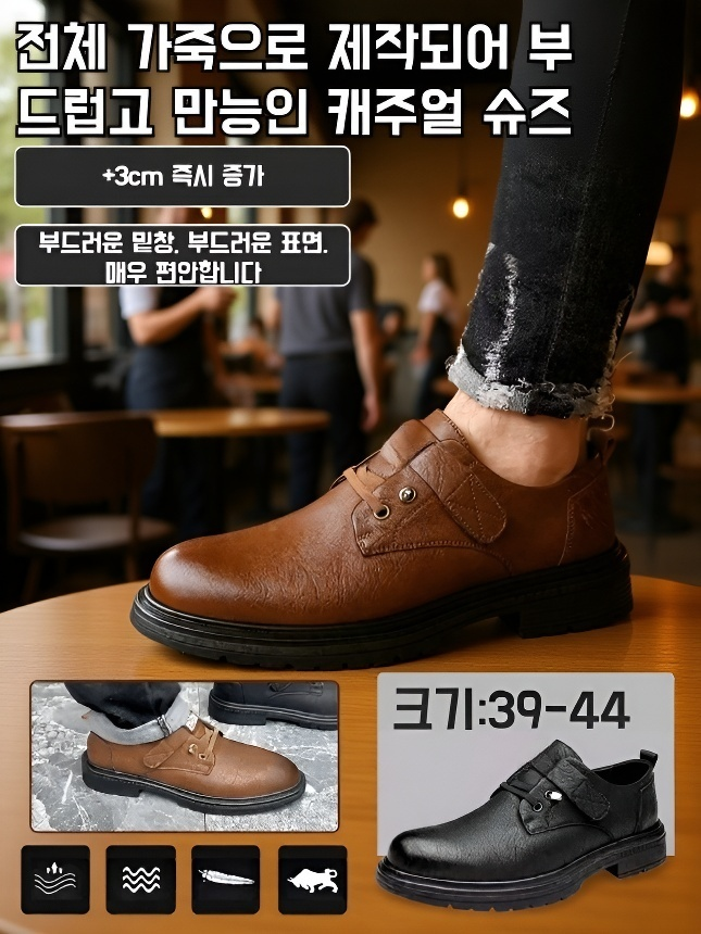 빈티지 남성 워크웨어 캐주얼 슈즈