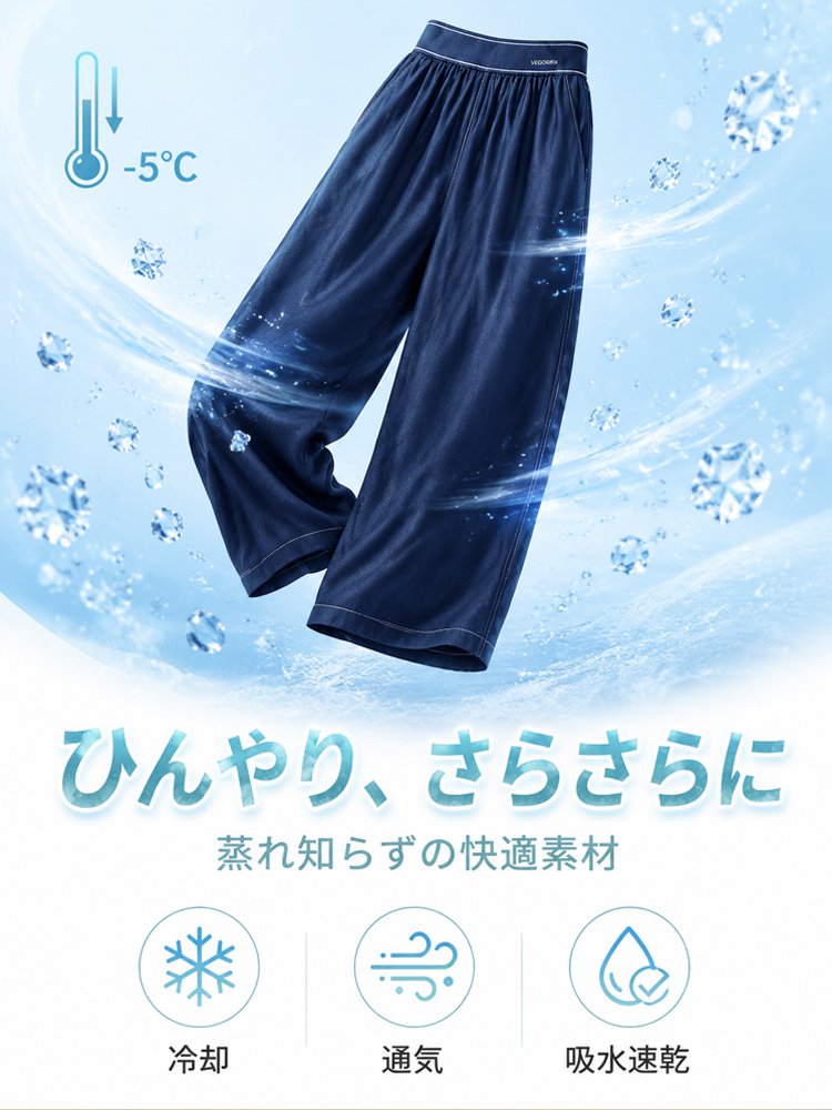 レディース細見え8分丈ワイドパンツ