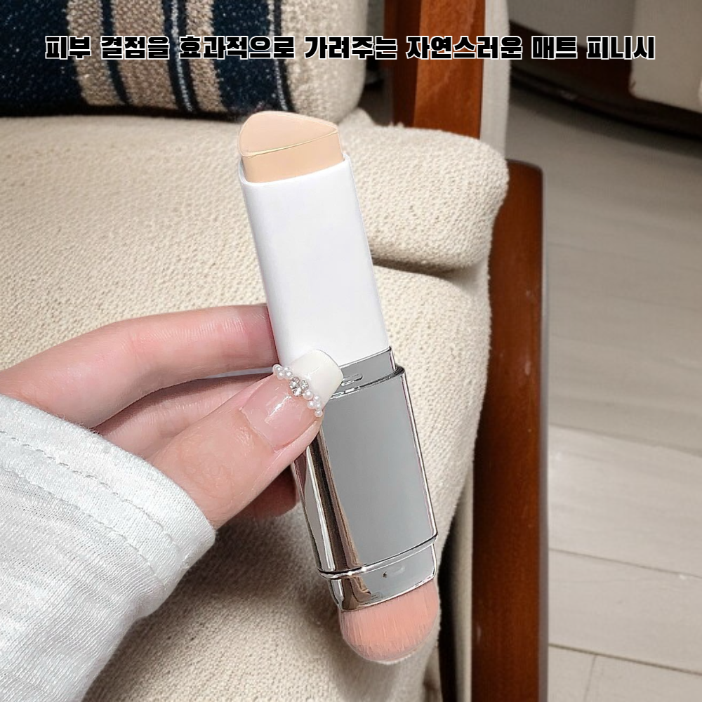 더블엔드 파운데이션 스틱