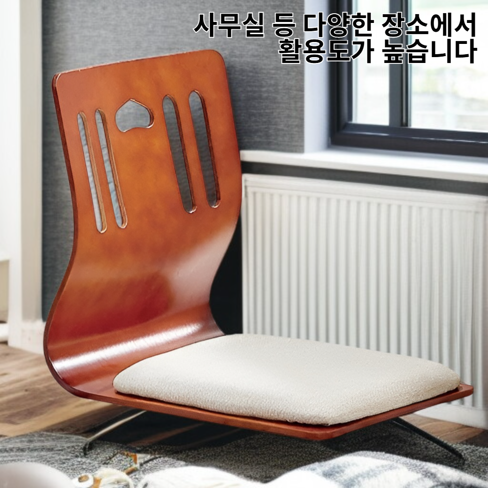 튼튼한 등받이 좌식의자