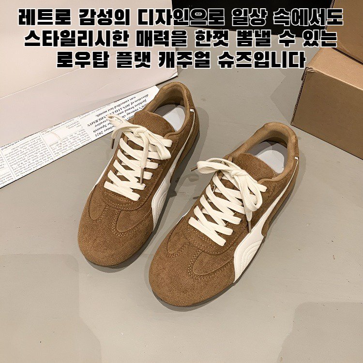 레트로 레이스업 로우탑 플랫 캐주얼 슈즈