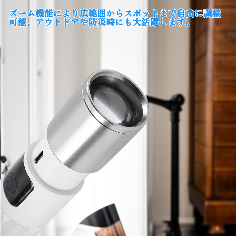 望遠ズーム懐中電灯