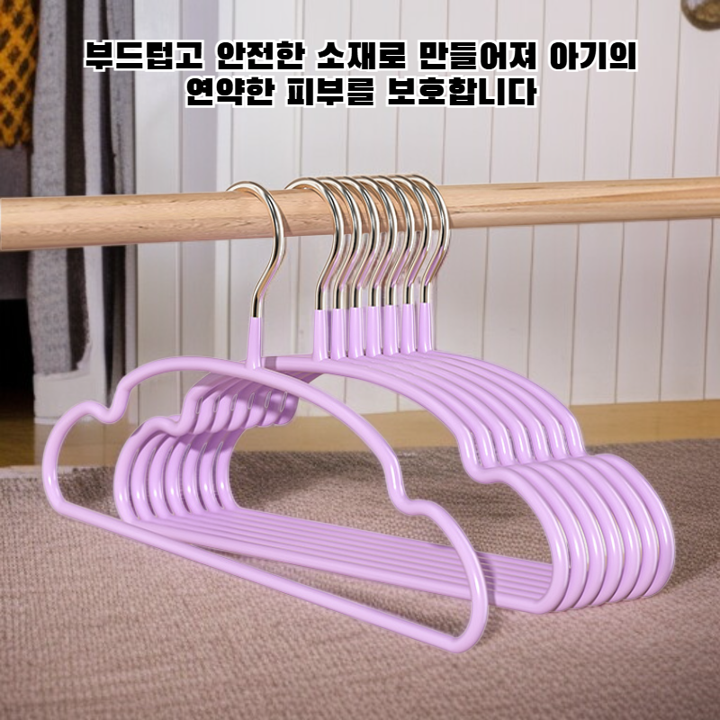 가정용 아기 옷걸이 미끄럼 방지 옷걸이