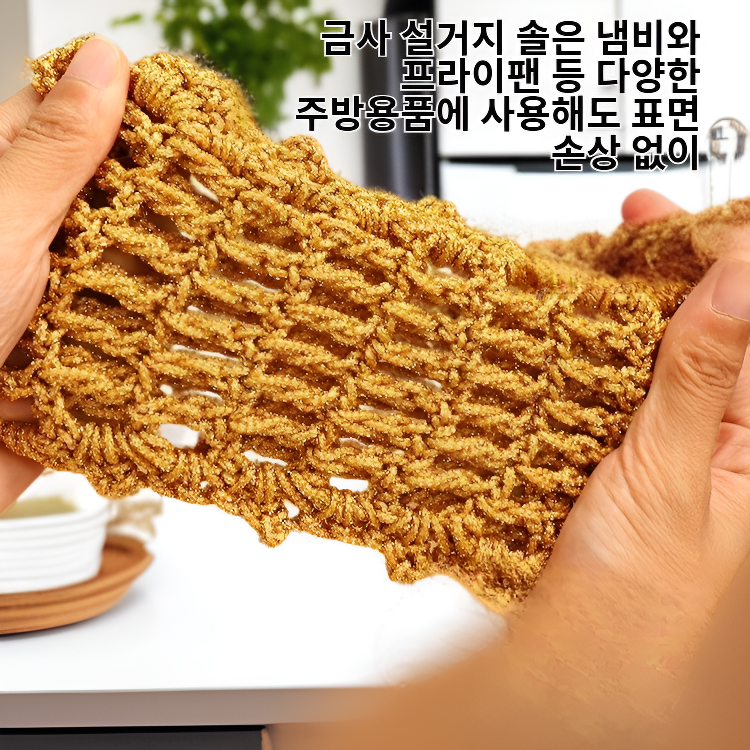 금사 설거지 솔 냄비 수세미 주방용품 손상없는 행주
