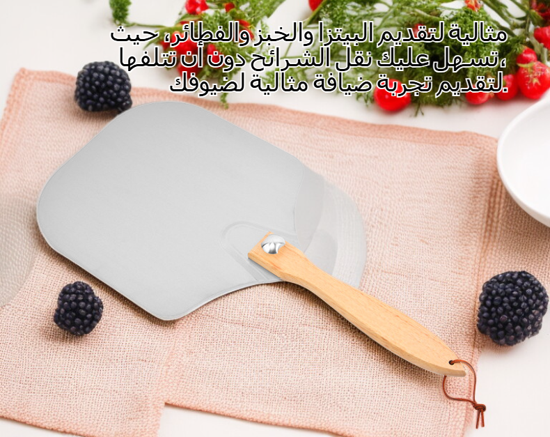 أداة بيتزا منزلية بمقبض خشبي متين