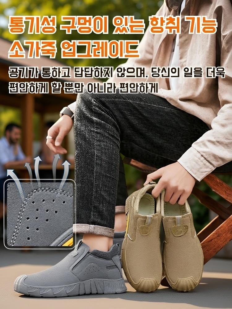 내구성이 뛰어난 남성 작업화 상세 사진