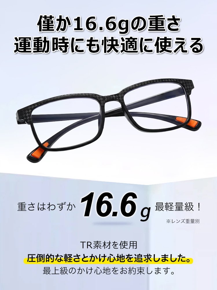 ブルーライトカット 超軽量 スマート老眼鏡