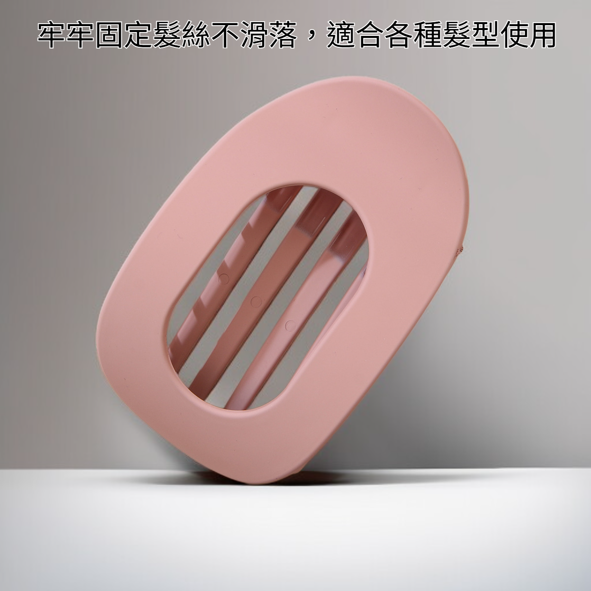 扁平橢圓髮夾近拍細節圖