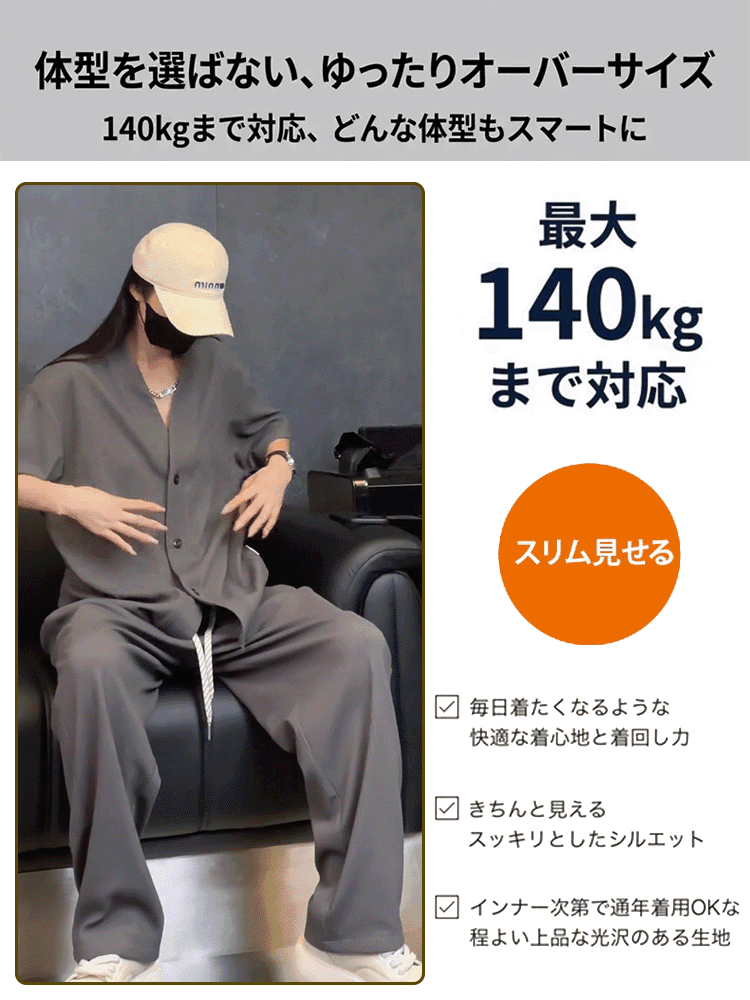 Vネックカジュアルセットアップ