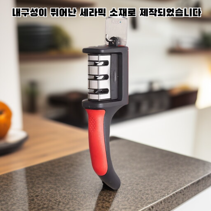 급속 세라믹 칼갈이