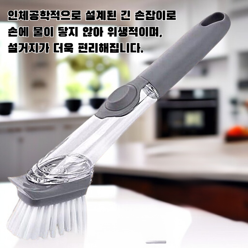 냄비 스크러버용 긴 손잡이 자동 액체 충전 스펀지 브러시