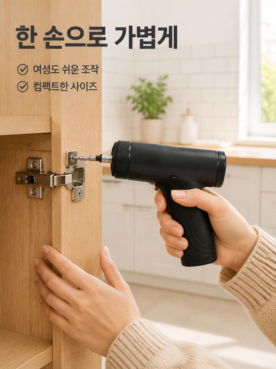 lp-detail-7-详情图2-女性单手修理柜门场景.jpg