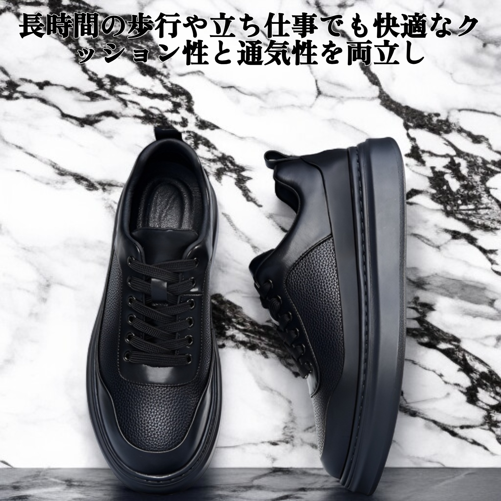 ビジネス用スポーツシューズ