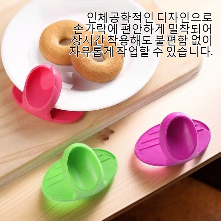 두꺼운 실리콘 단열 파마 방지 손가락 커버