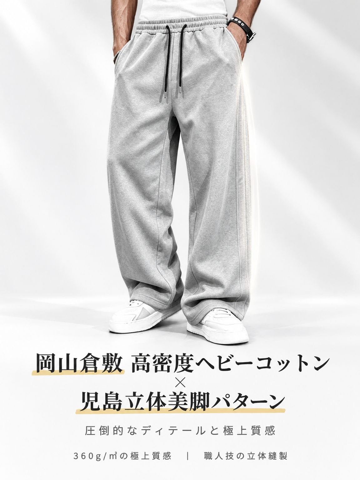 【岡山倉敷・百年伝統純綿】大人の極上美脚イージーワイドパンツ（シワ知らず・静電気防止・形態安定・ゴルフ＆街着シームレス対応）