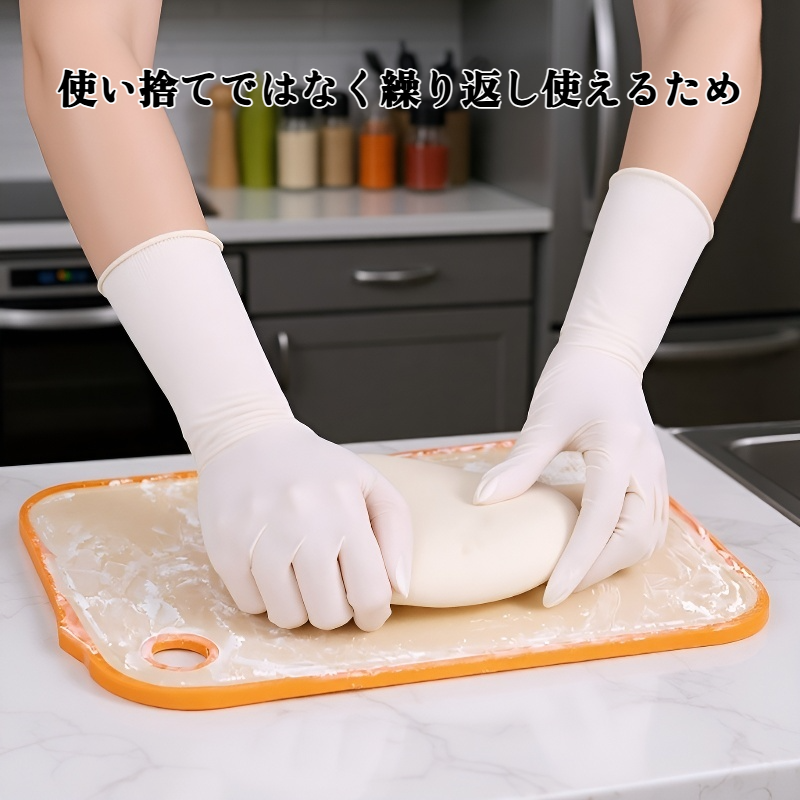 防水クリーニング手袋