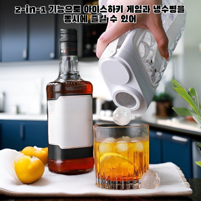 2-in-1 휴대용 아이스하키 및 냉수병