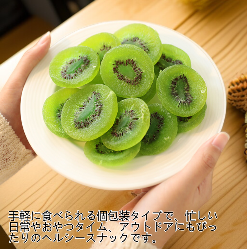 甘いドライキウイのパッケージ写真