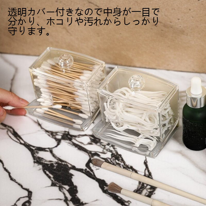 綿棒歯糸透明カバー付き収納ケース