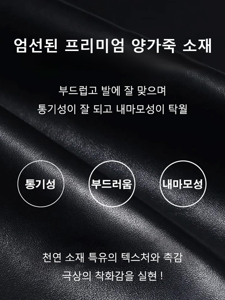 양가죽 신축성 편안한 앵클 부츠