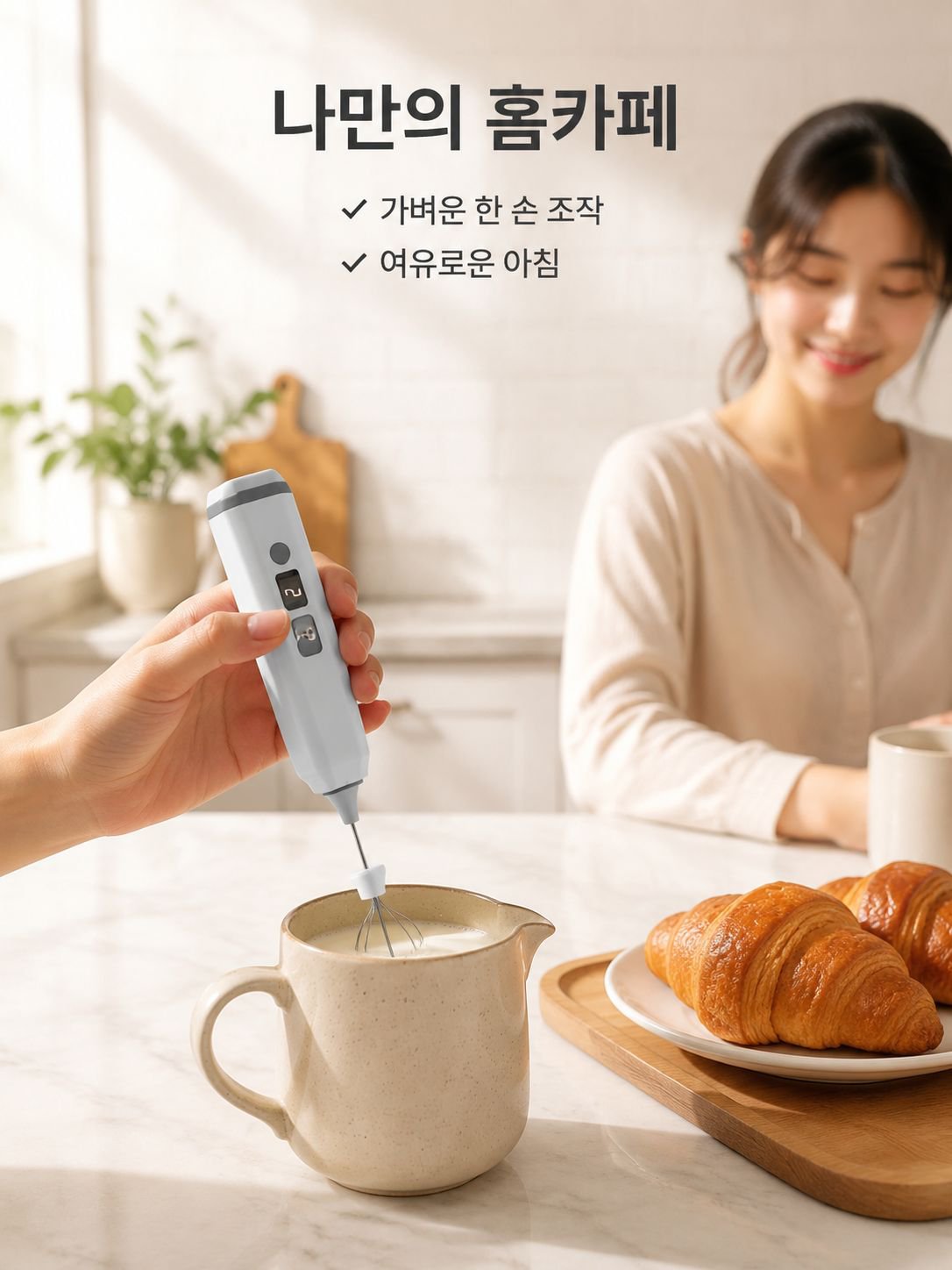가정용 소형 전동 우유 거품기 베이킹용
