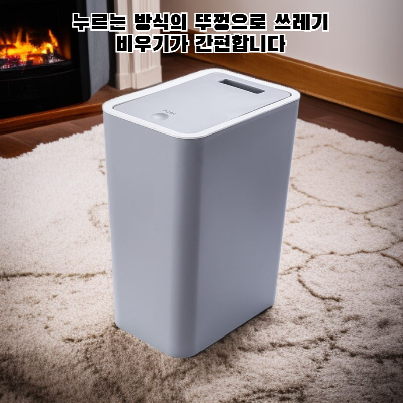 좁은 틈이 있는 방수 쓰레기통