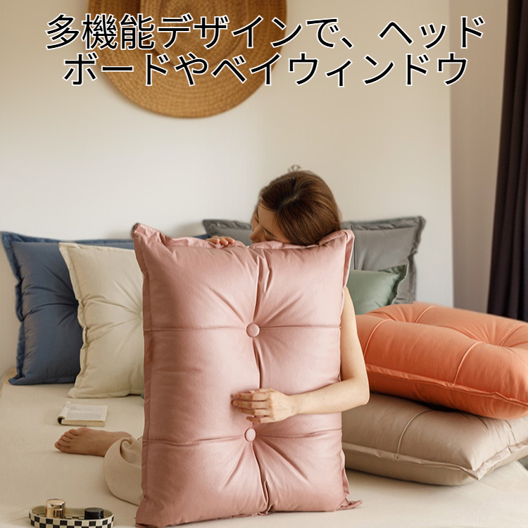 ヘッドボードベイウィンドウ多機能取り外し洗えるロングクッション