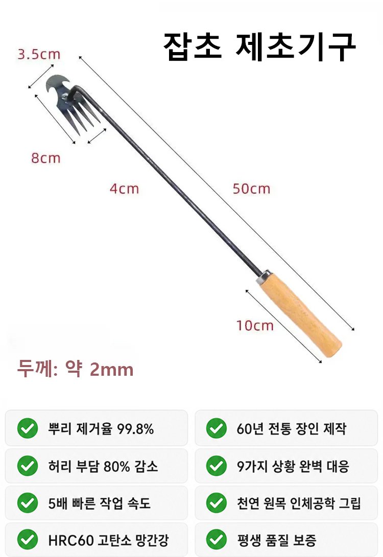 锄头_31.jpg
