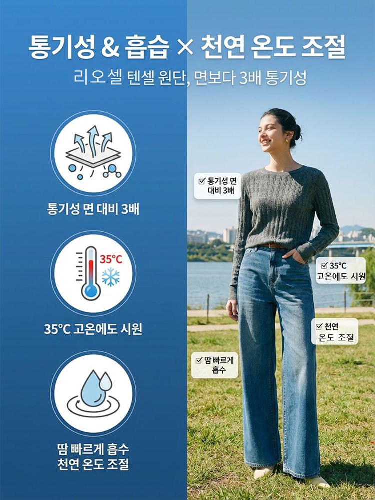 리오셀 세미 와이드 데님 팬츠