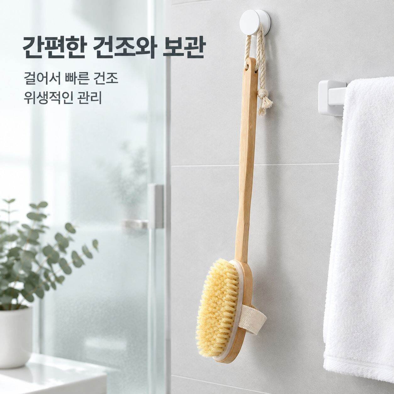 천연 멧돼지 털을 사용한 긴 손잡이형 나무 등 마사지 및 세신 브러시