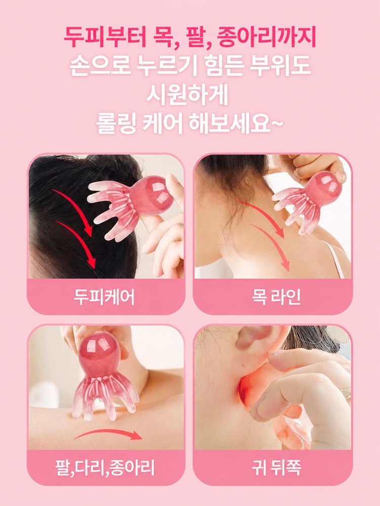 편안한 프리미엄 문어형 경락 마사지 빗
