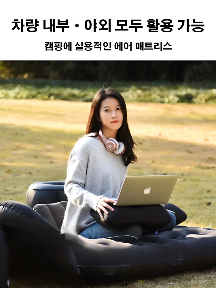 차량용 에어 매트리스