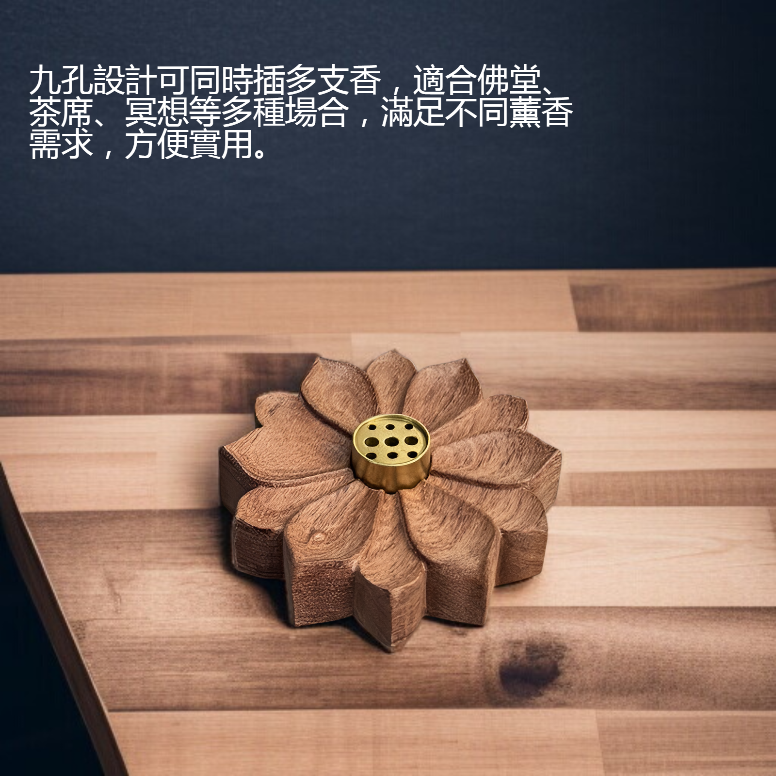實木沉香蓮花九孔香插