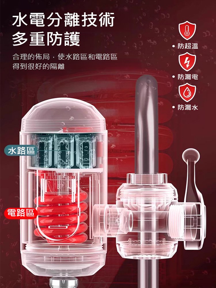 三秒速熱智能數顯示水龍頭