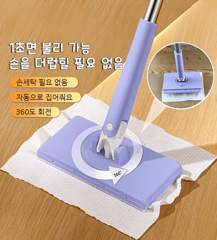 손에 묻지 않는 자동 집게 걸레