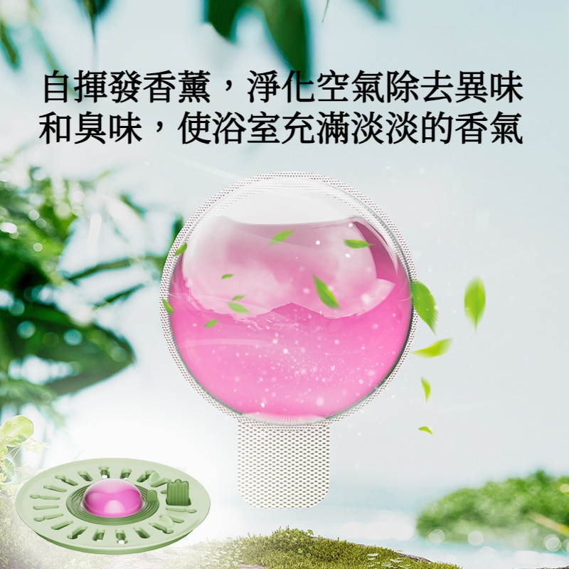 香薰開合防臭防蟲地漏蓋