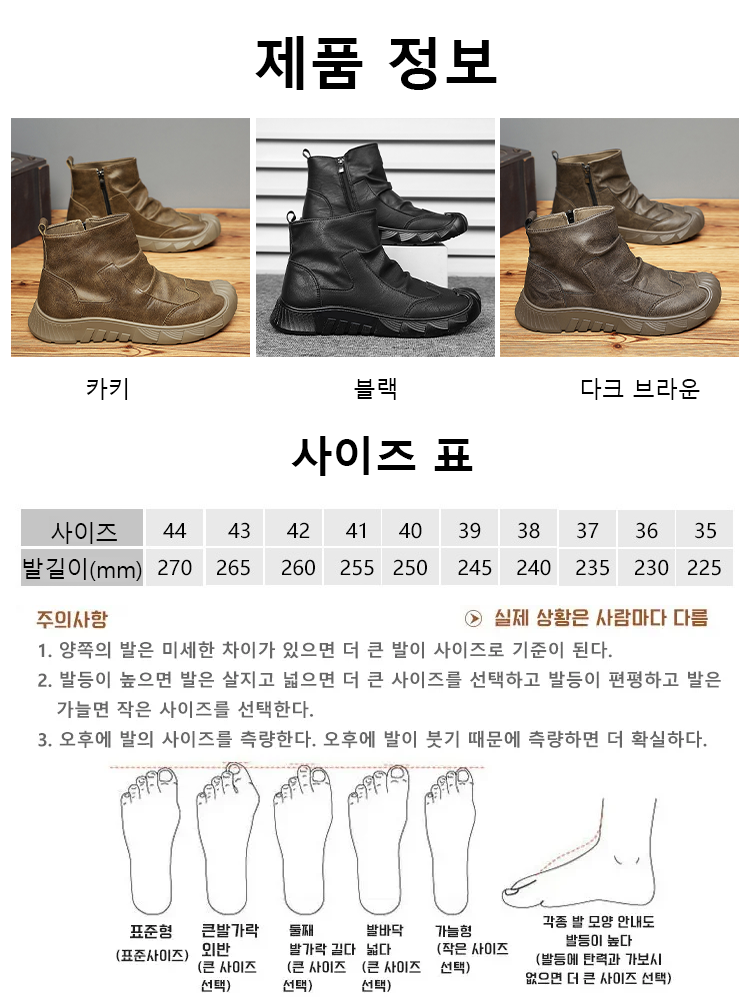 남성용 방수 미끄럼 방지 쿠션 밑창 워크부츠 