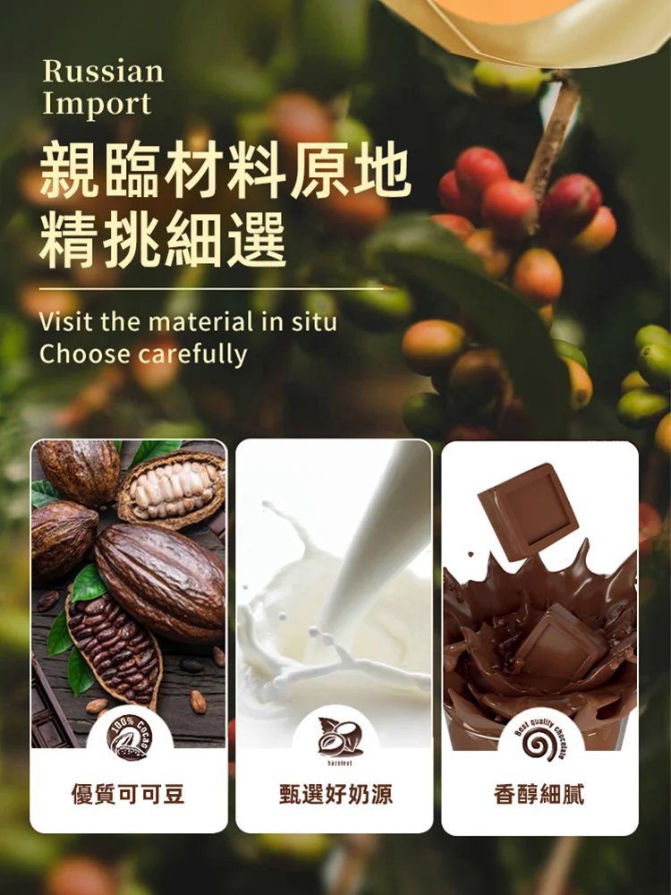 俄羅斯優格三色巧克力