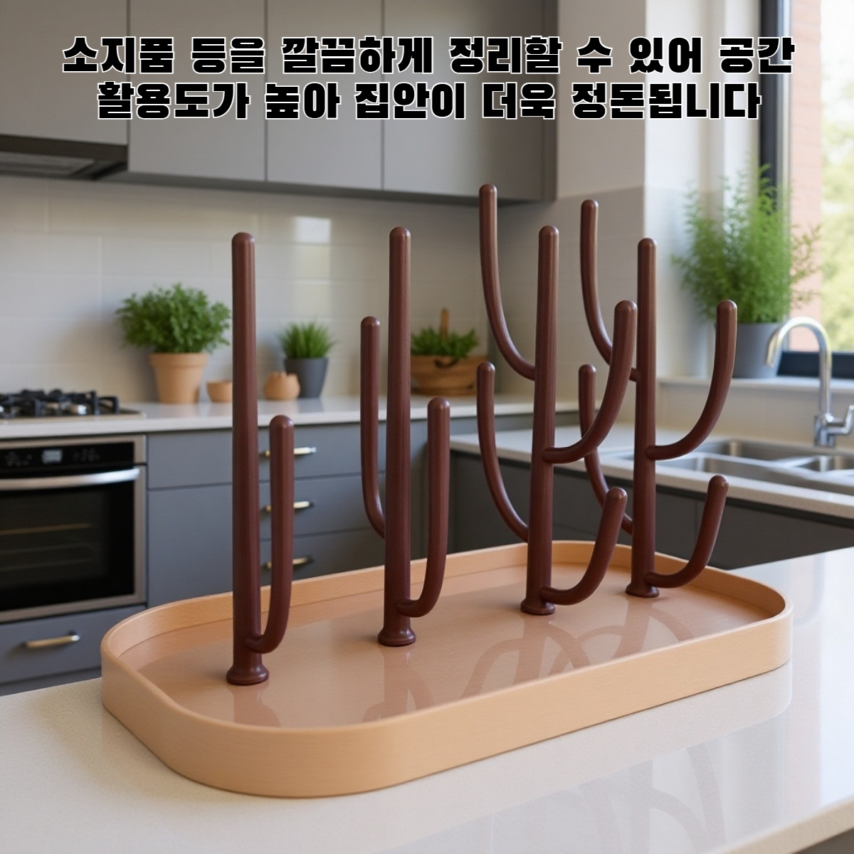 거실 현관 열쇠걸이