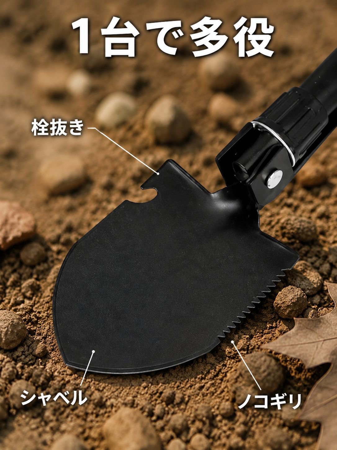 多機能折りたたみ車載工兵シャベル