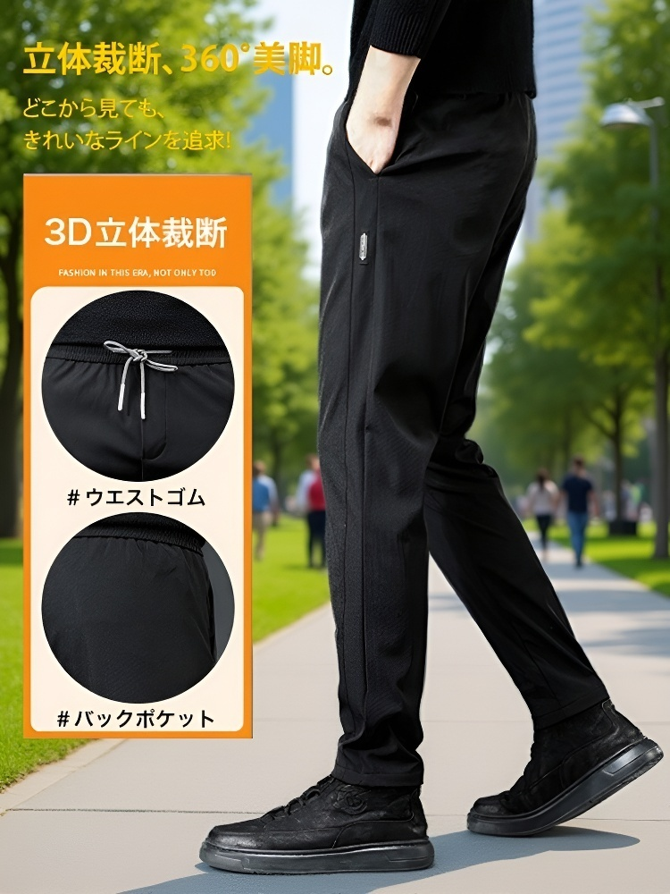 秋に着られるスマートなストレートパンツ