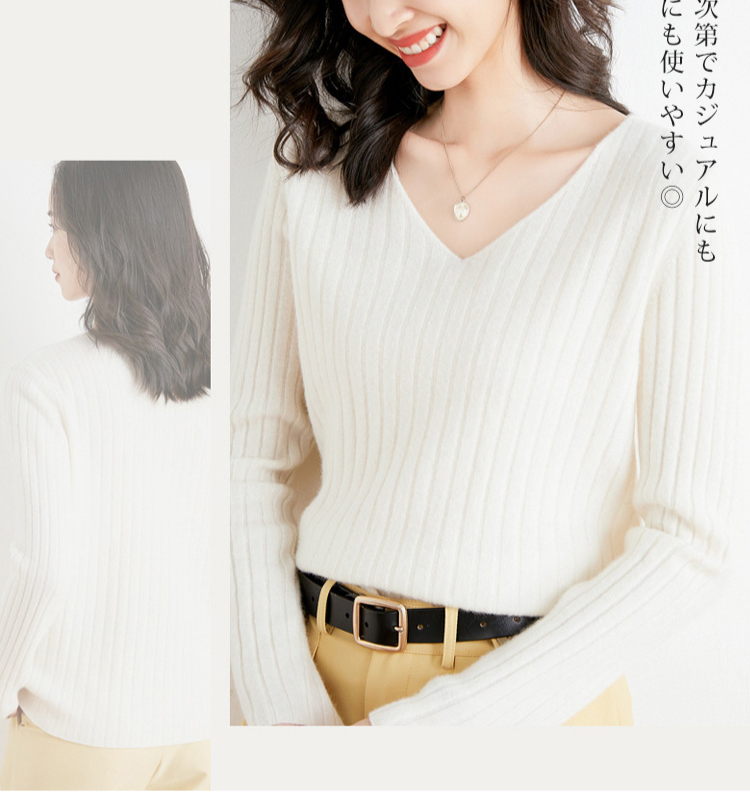 きれいめスタイルのセーター