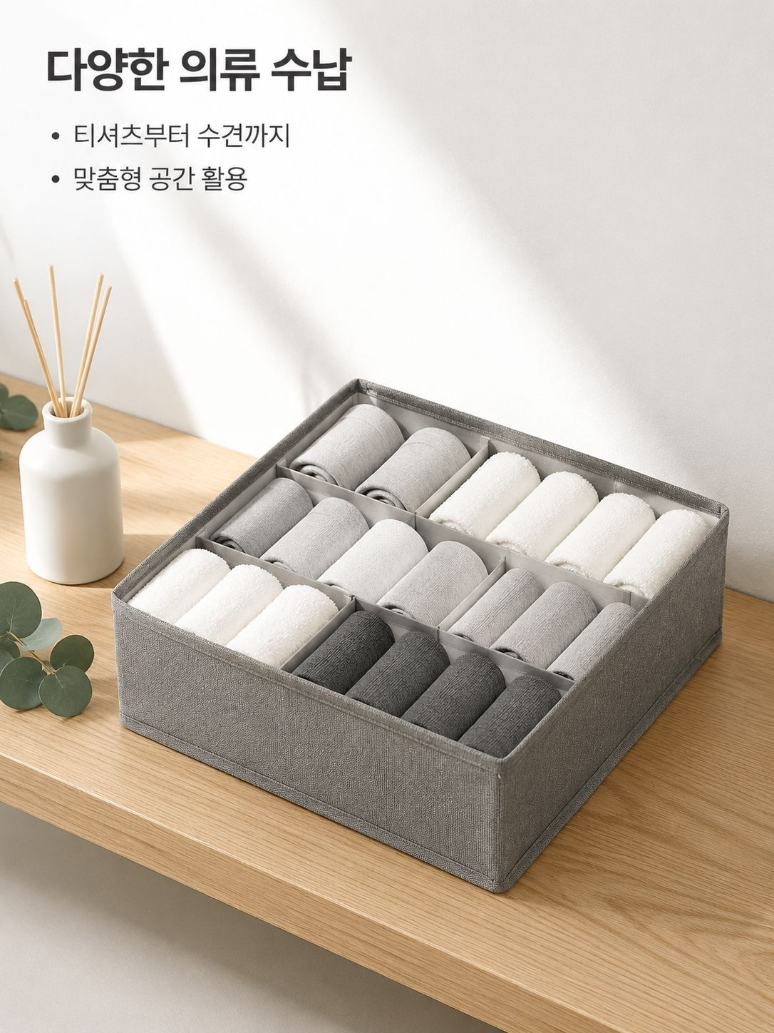 속옷 브라 양말 분리형 접이식 수납함