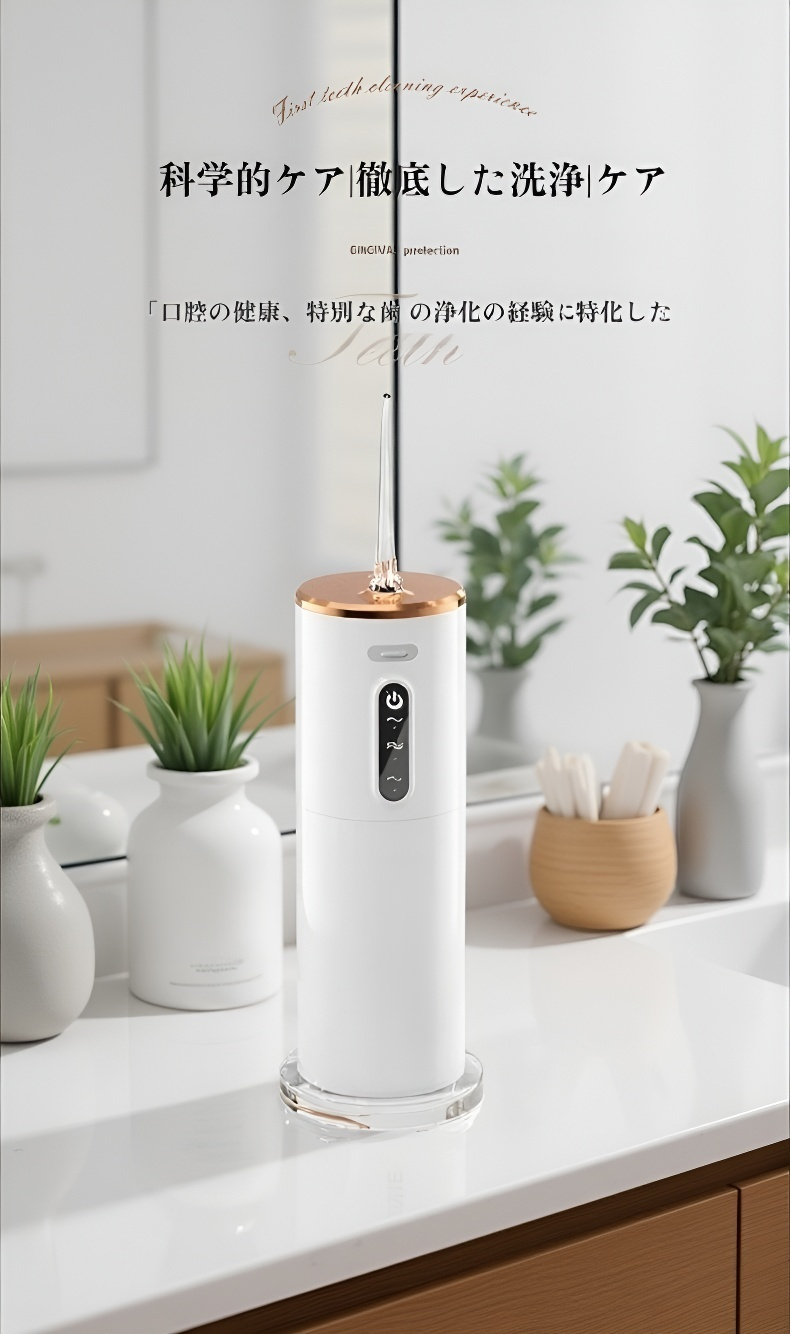 家庭用歯垢除去ウォータージェット本体画像