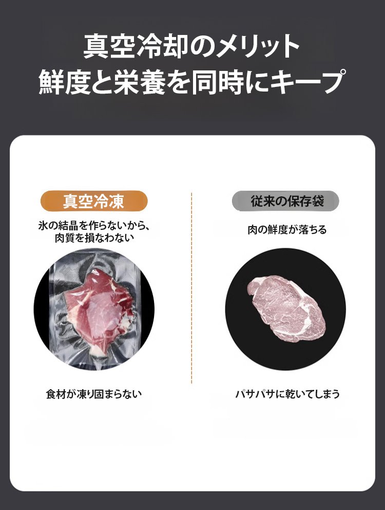 コードレス & フルオート 真空シーラー 面倒なコードなしで、らくらく真空保存